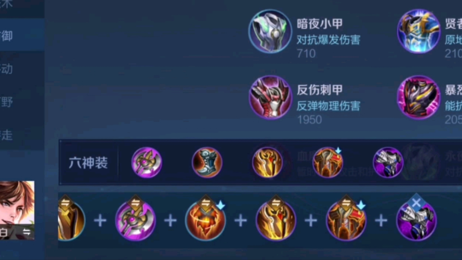 王者荣耀李白出装有哪些推荐