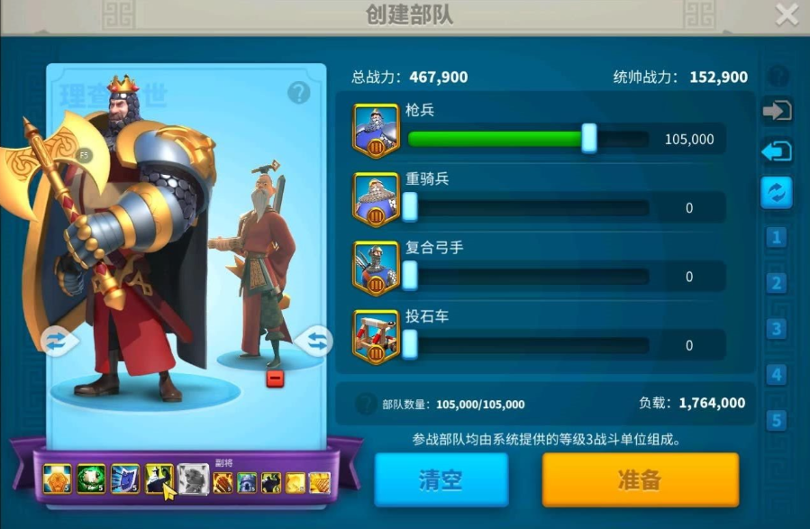 万国觉醒怎么提升出征队列