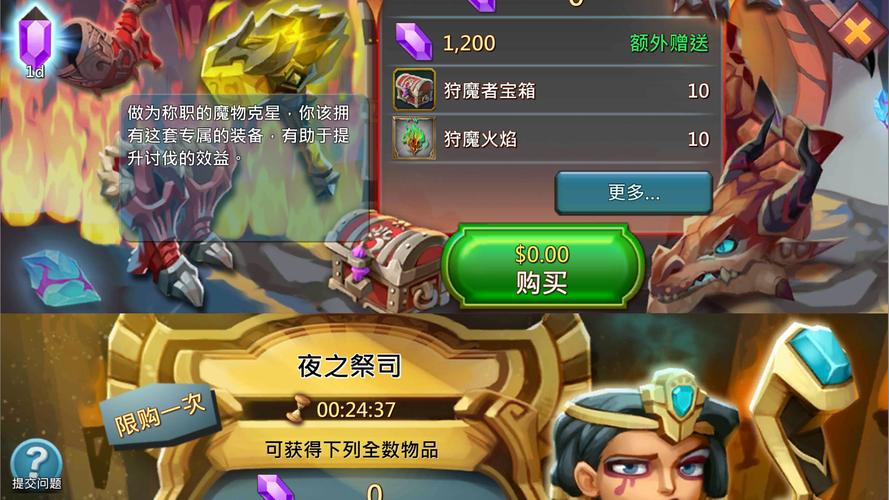 王国纪元狩魔者宝石怎么获得
