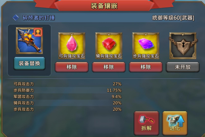 王国纪元狩魔者宝石怎么获得
