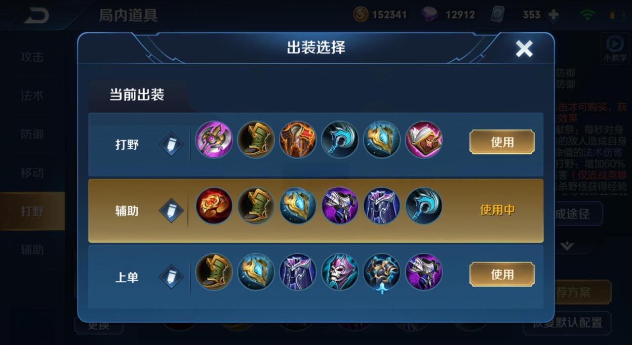 王者荣耀中庄周出什么装