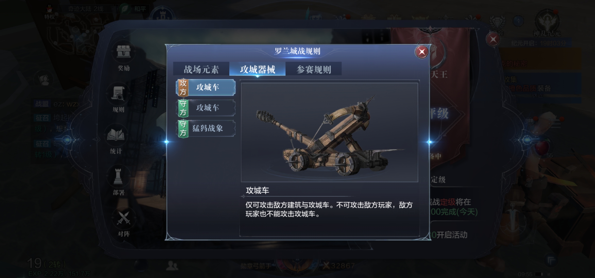 全民奇迹2怎么开战盟模式