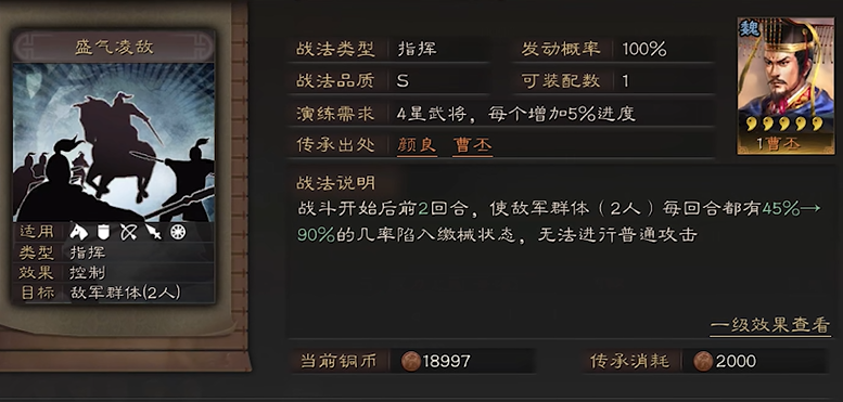 三国志战略版锦帆军克制什么