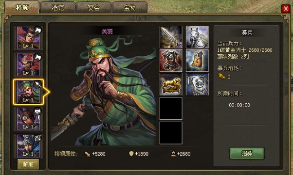 攻城掠地关羽换什么用