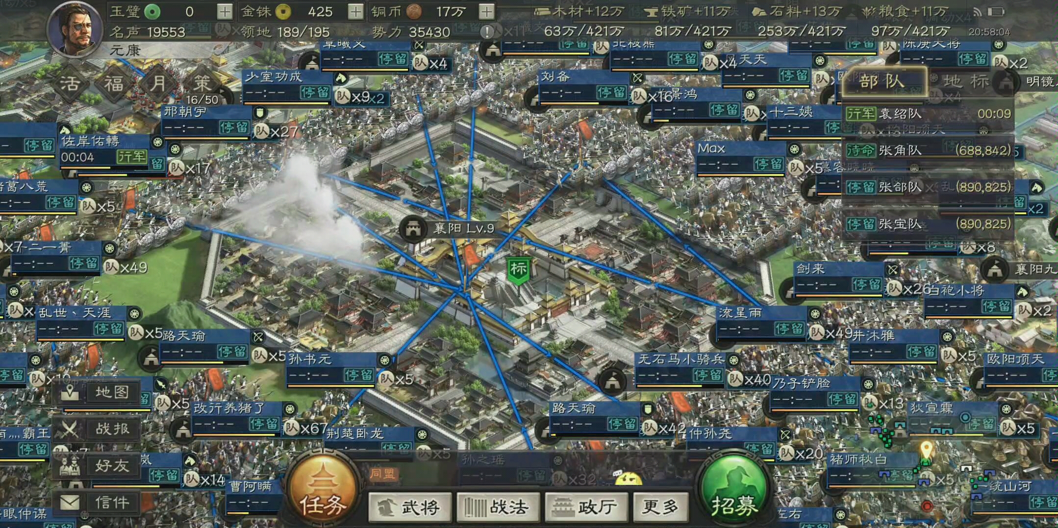 三国志战略版如何进攻城市