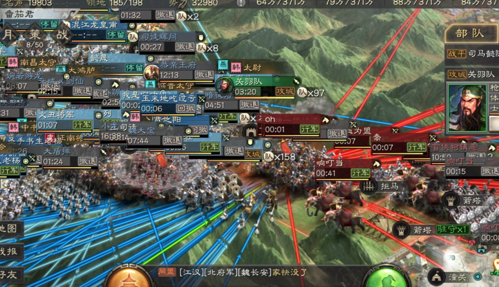 三国志战略版如何进攻城市