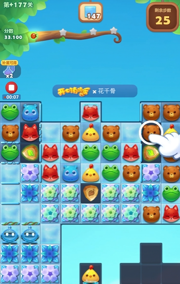 开心消消乐隐藏关177关怎么过