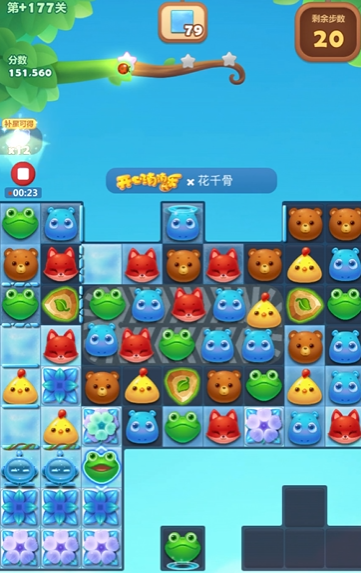开心消消乐隐藏关177关怎么过