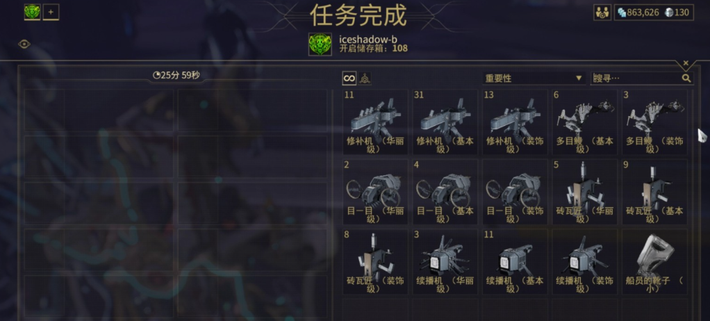 星际战甲阶段怎么提升