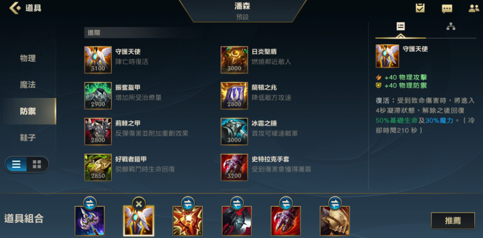 英雄联盟手游潘森打鳄鱼出什么好
