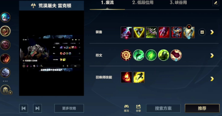 英雄联盟手游潘森打鳄鱼出什么好