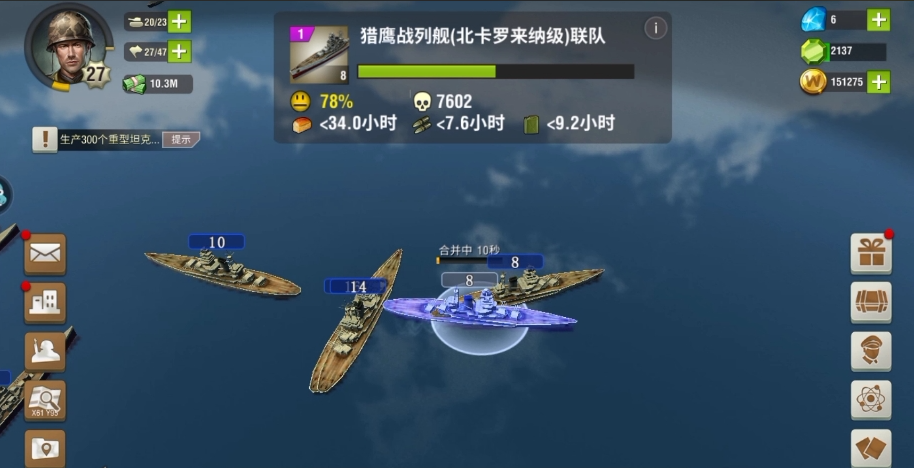 二战风云如何快速得到海军