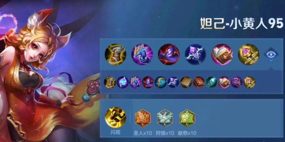 王者荣耀cd妲己出装怎么搭配