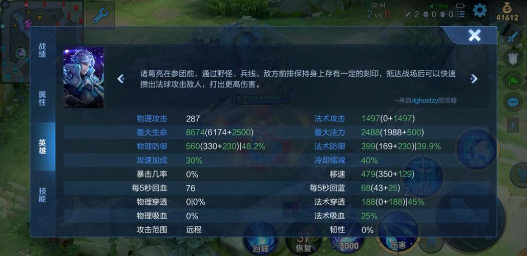 王者荣耀诸葛亮打野怎么出装