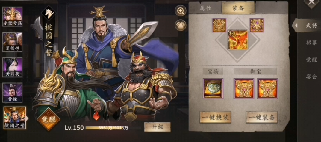 攻城掠地张飞哪个技能好