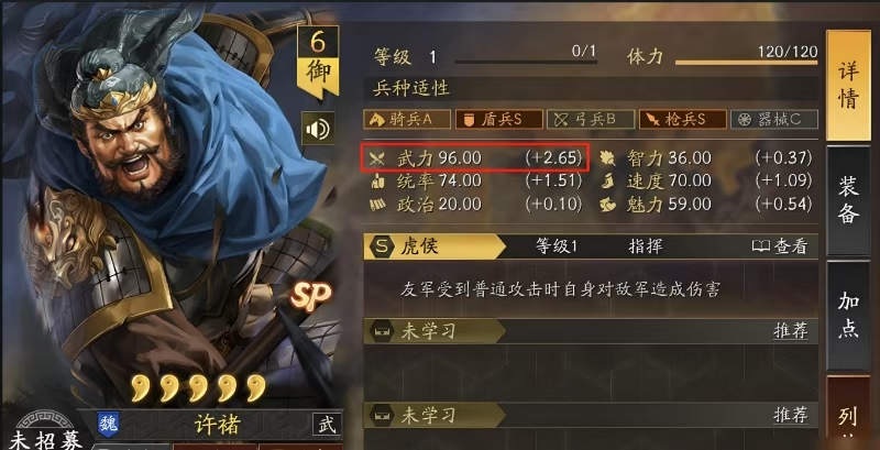 三国志战略版许褚怎么开荒