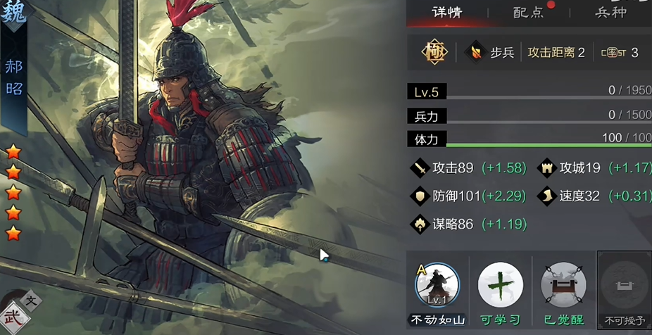 率土之滨周泰郝昭哪个好