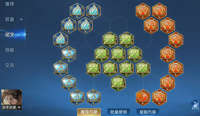 王者荣耀宫本武藏铭文出装怎么搭配
