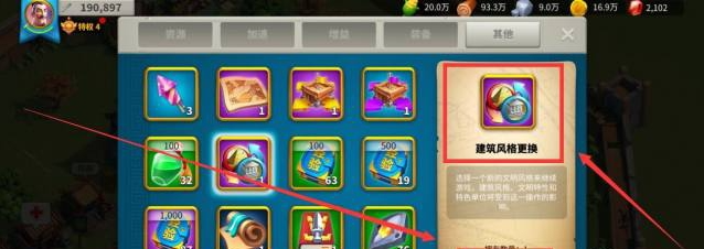 万国觉醒怎么改变城堡风格