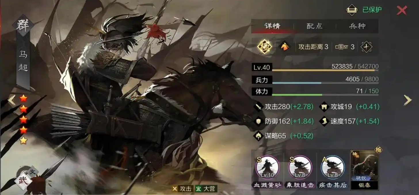率土之滨马超开局怎么用