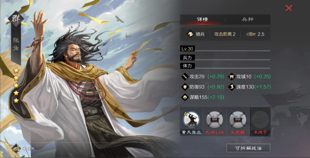 率土之滨张角和群贾诩哪个好