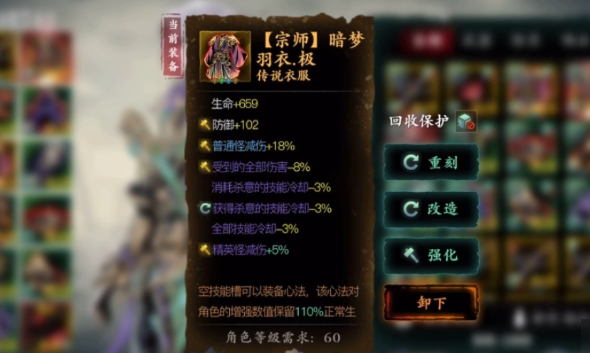 影之刃3暗梦羽衣怎么获得