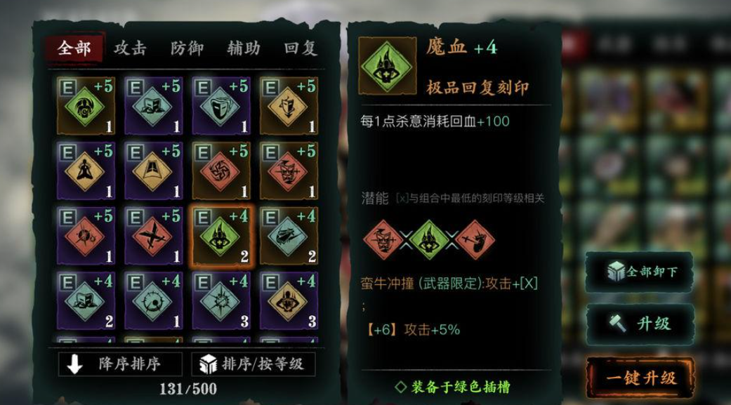 影之刃虚空回血流怎么弄