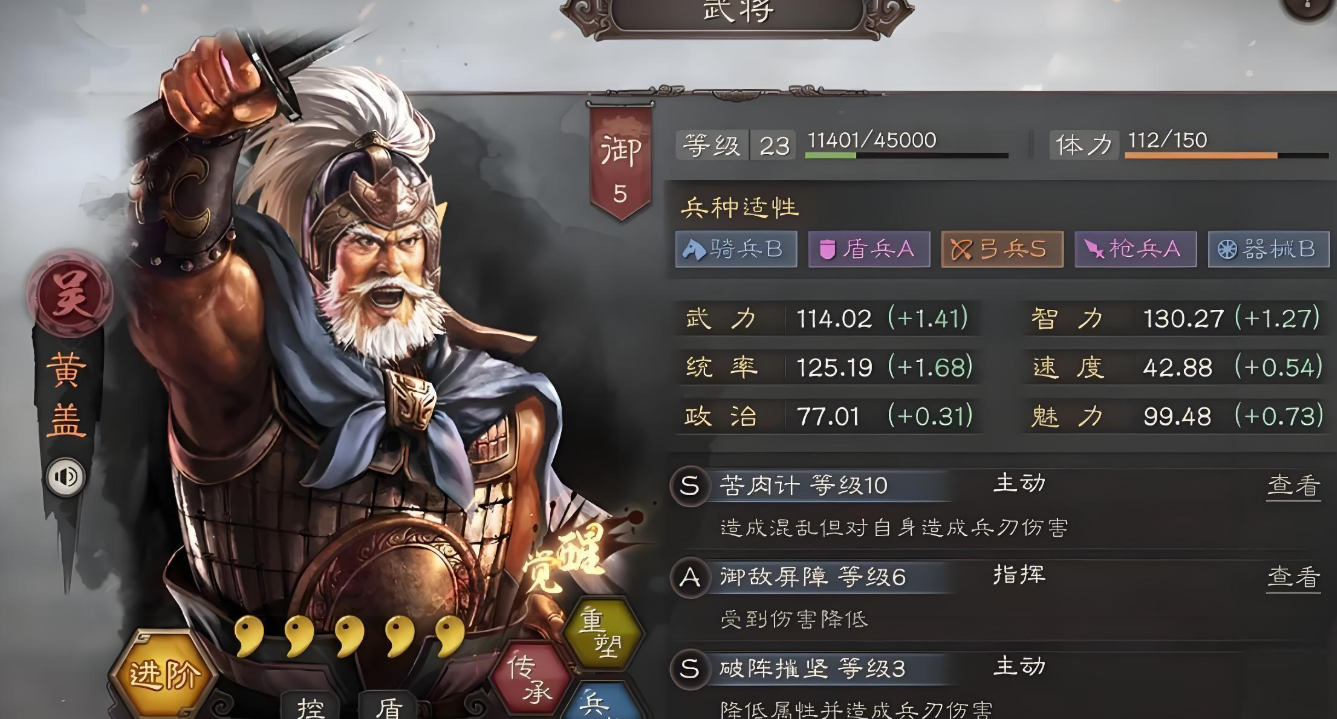 三国志战略版五虎怎么打爆头骑