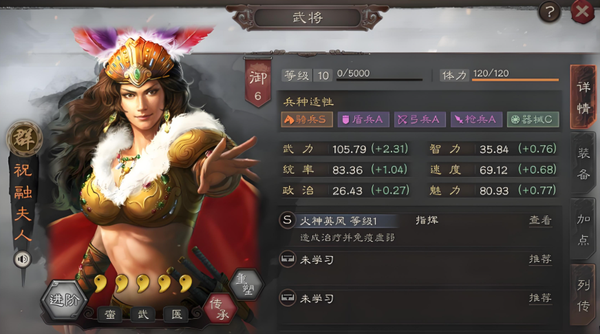 三国志战略版孟获用绝地反击如何