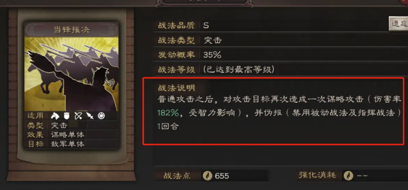 三国志战略版武将带魅惑怎么克制