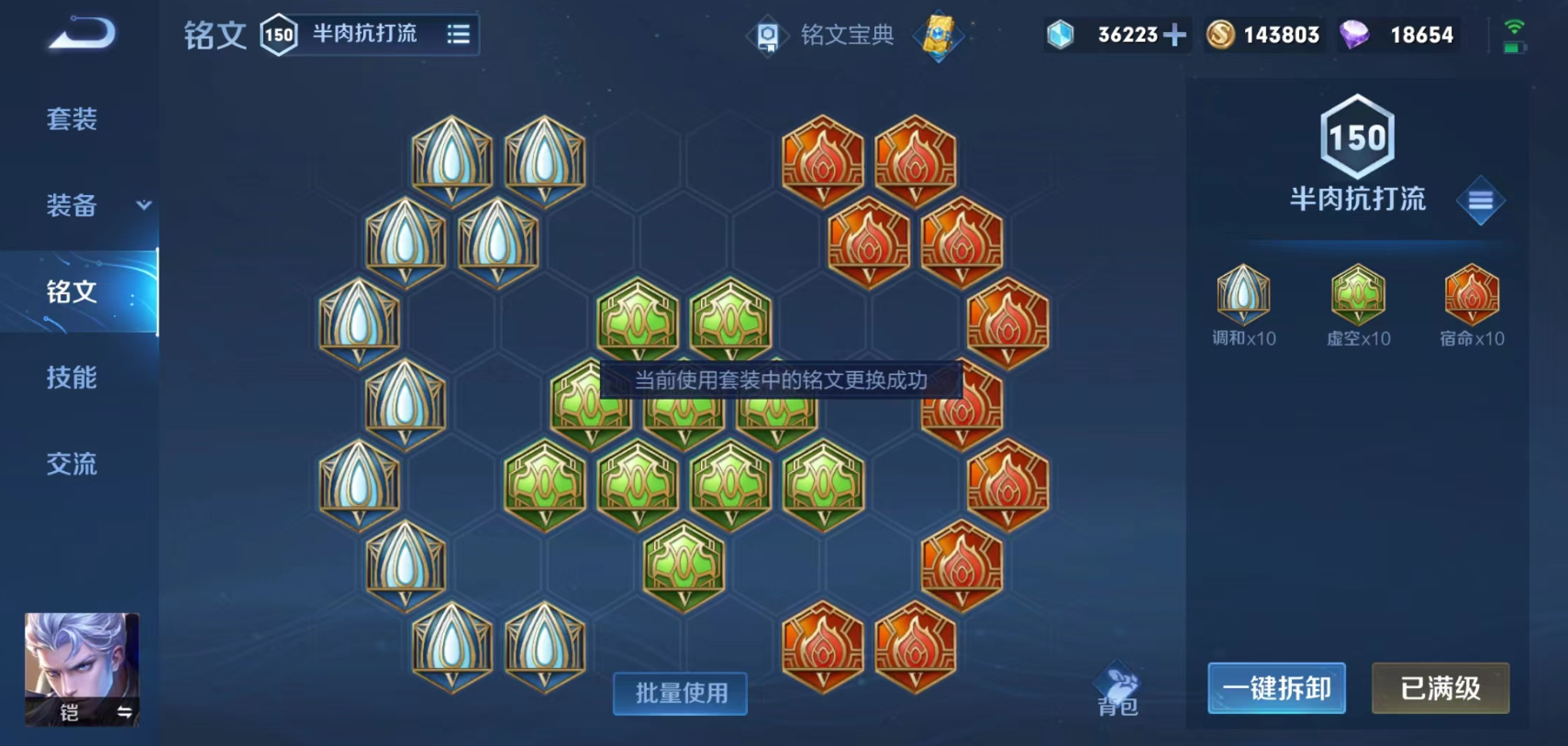 王者荣耀凯打野最强出装出什么