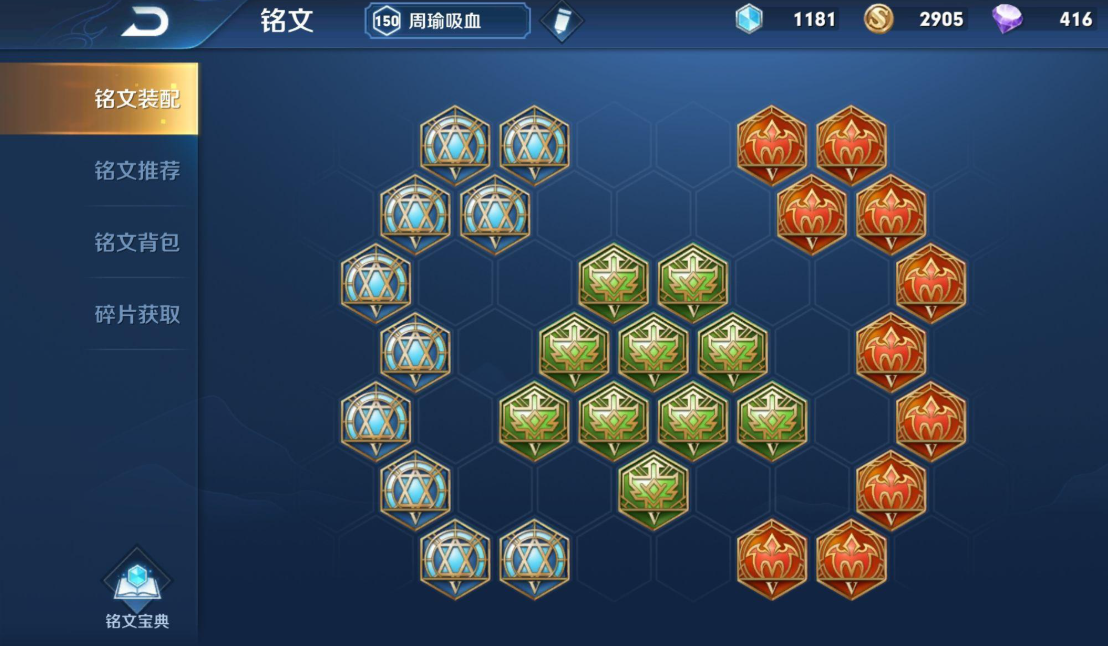 王者荣耀周瑜出装最新是什么