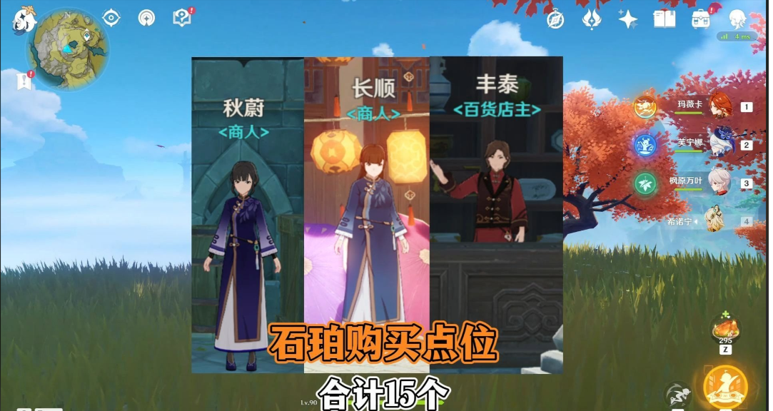 原神刻晴的突破材料石珀怎么得