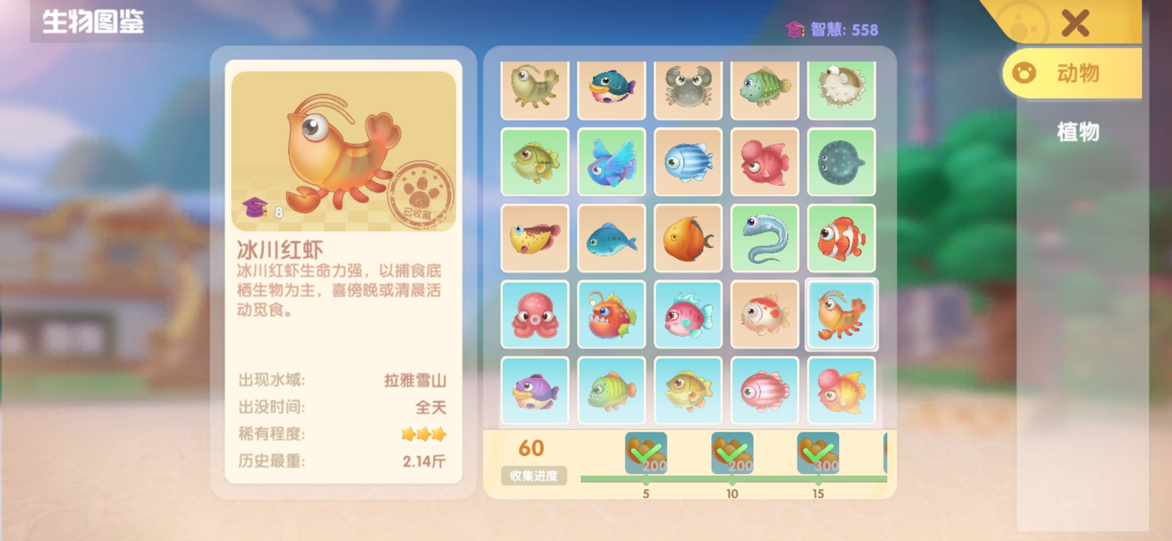 摩尔庄园里怎么钓到川红虾