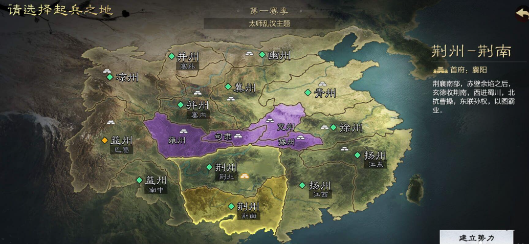 率土之滨里面的乐平郡是什么地方