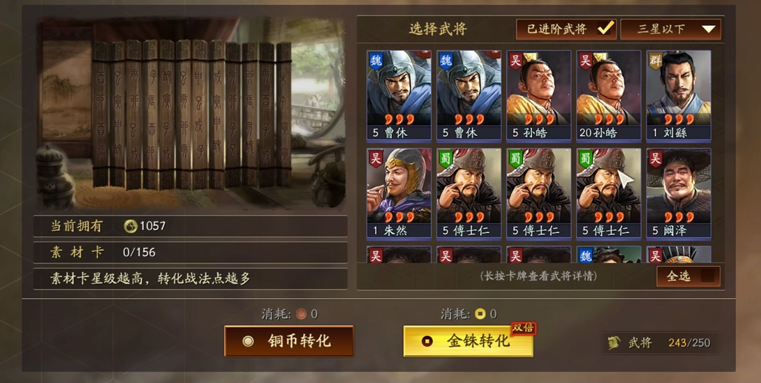 三国志战略版中的武将如何觉醒