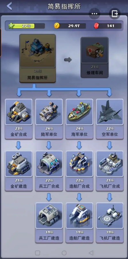 口袋奇兵基地被攻击损失什么