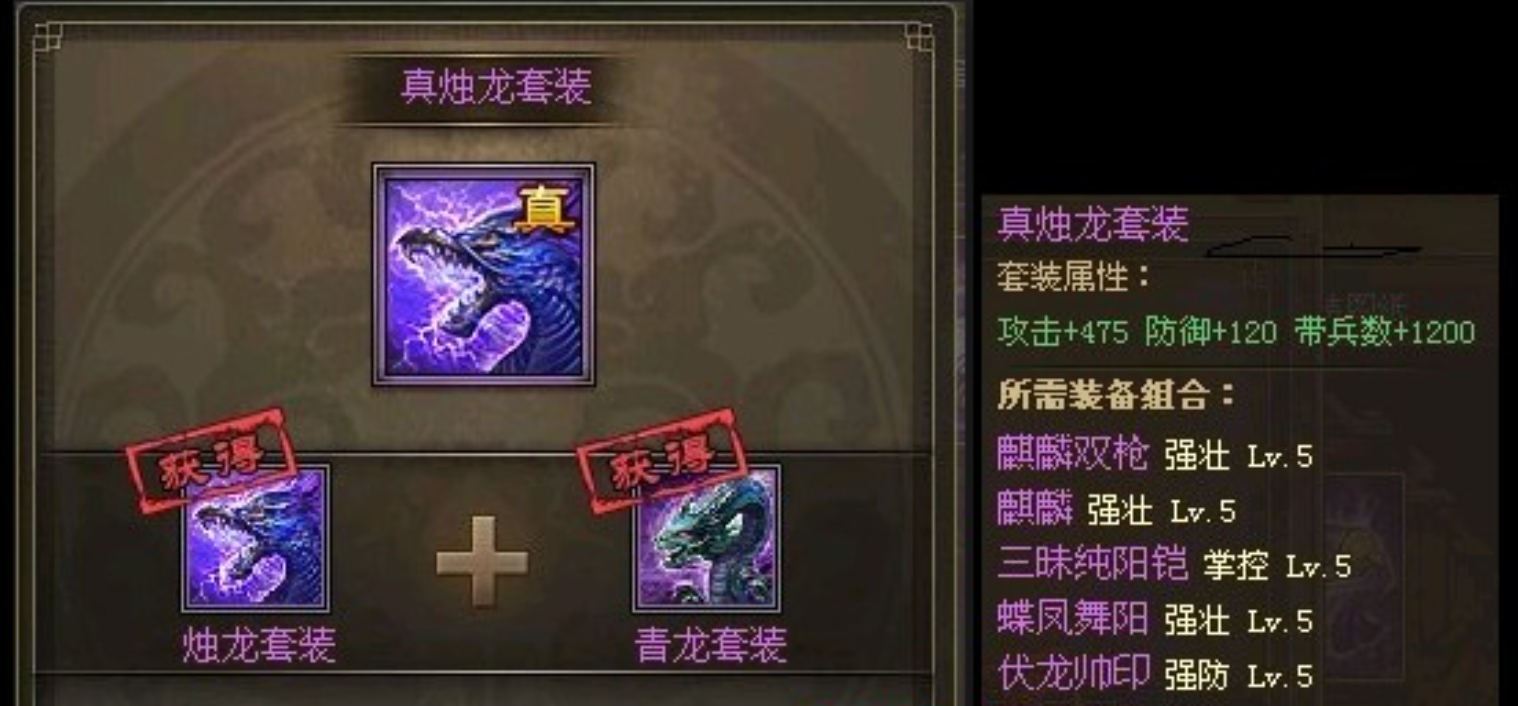 攻城掠地麒麟双枪是什么