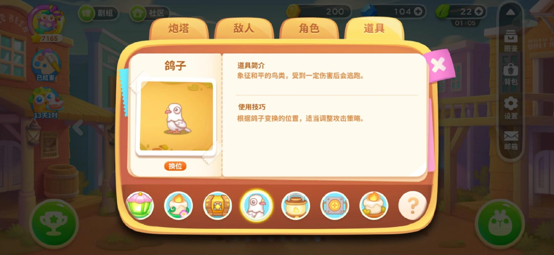 保卫萝卜四个萝卜怎么打