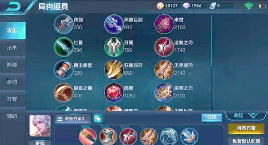 王者荣耀打野守约怎么出装
