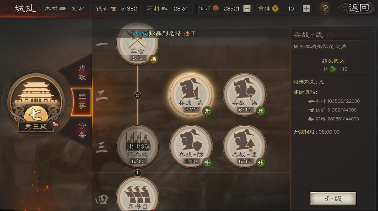 三国志战略版如何找高级地