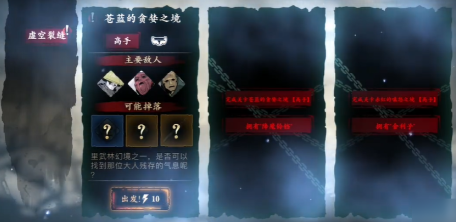 影之刃3装备戒律护腕哪里出 影之刃3装备戒律护腕哪里出