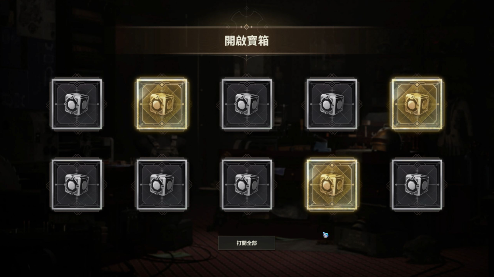 绝地求生怎么开箱子开好东西