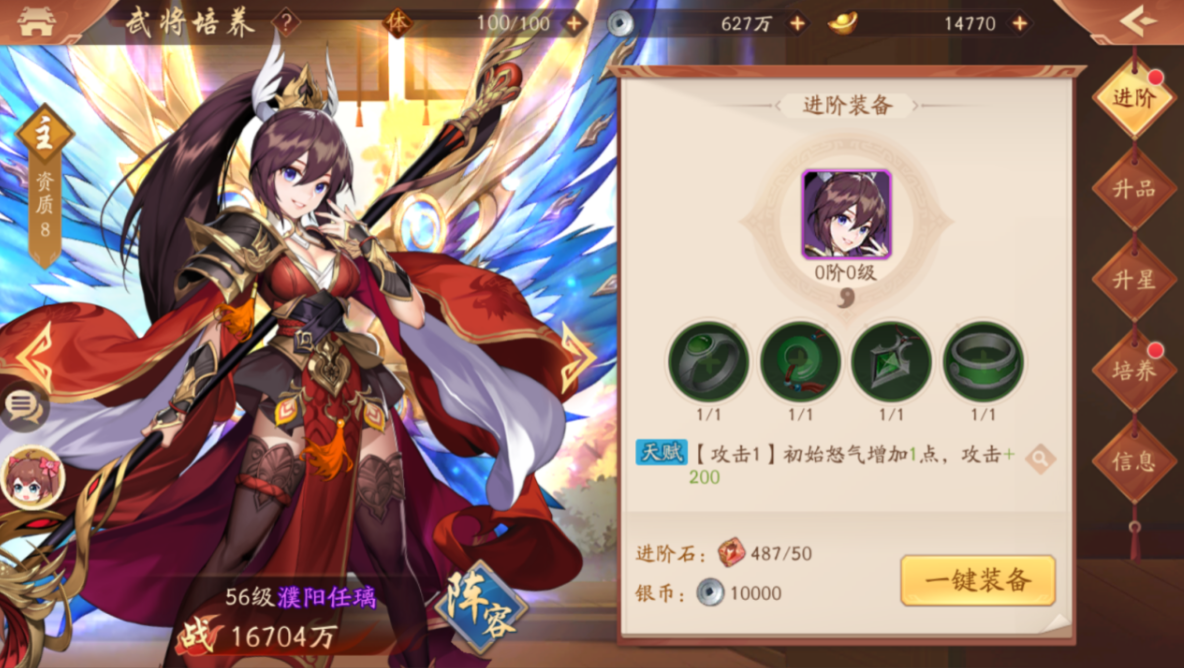 少年三国志2红将碎片怎么用