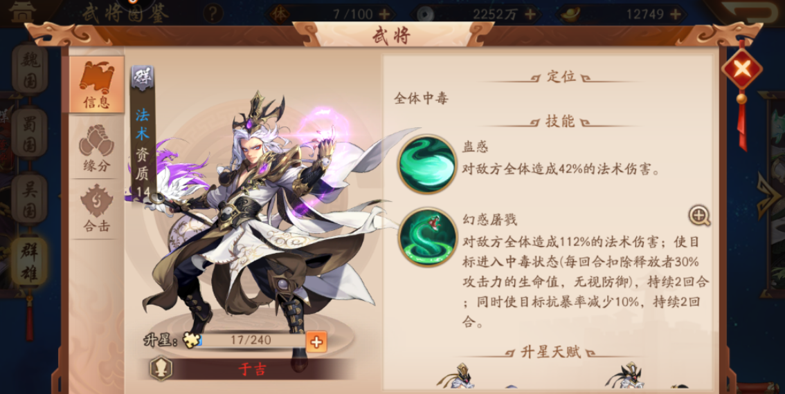 少年三国志2前期怎么玩