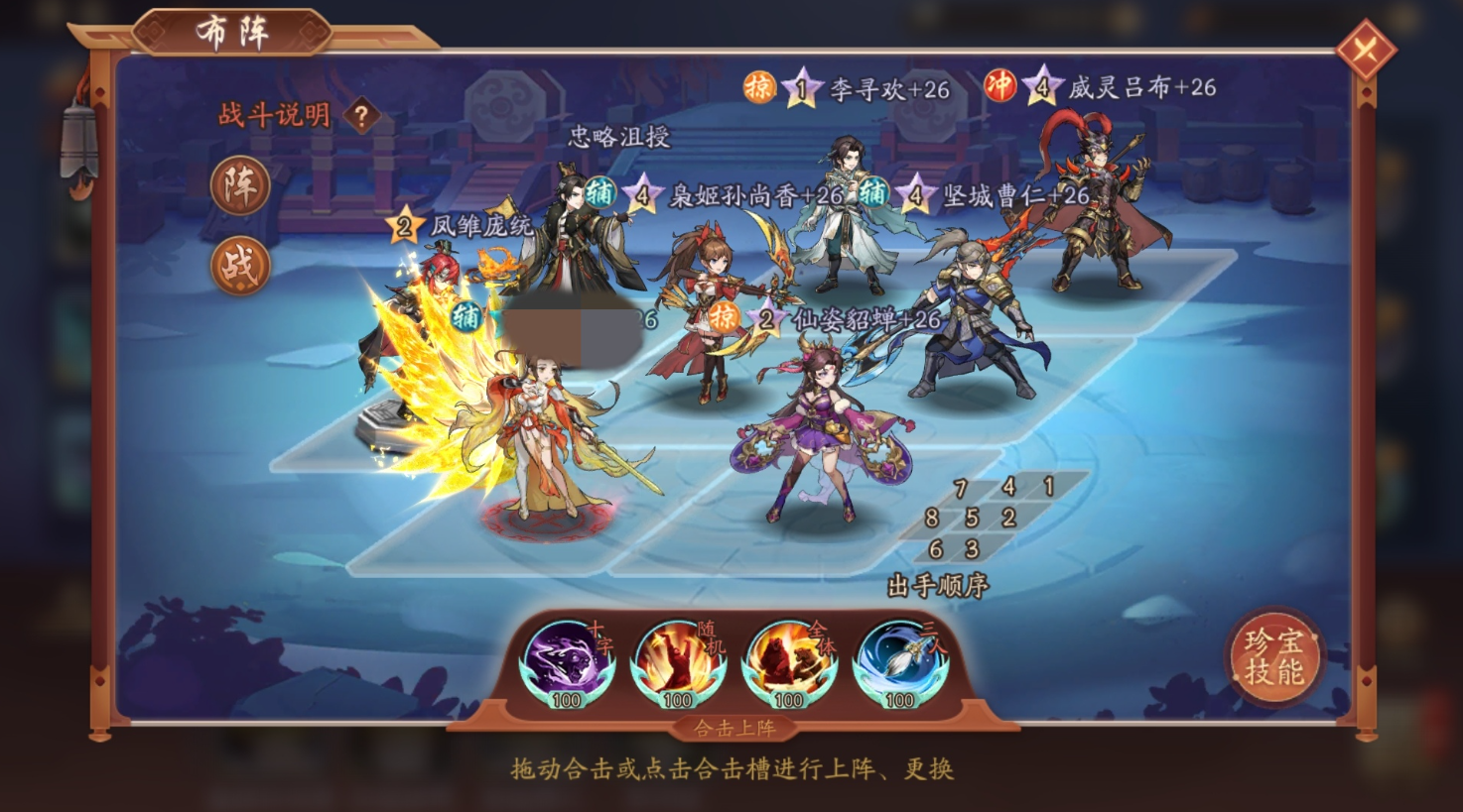 少年三国志2前期怎么玩