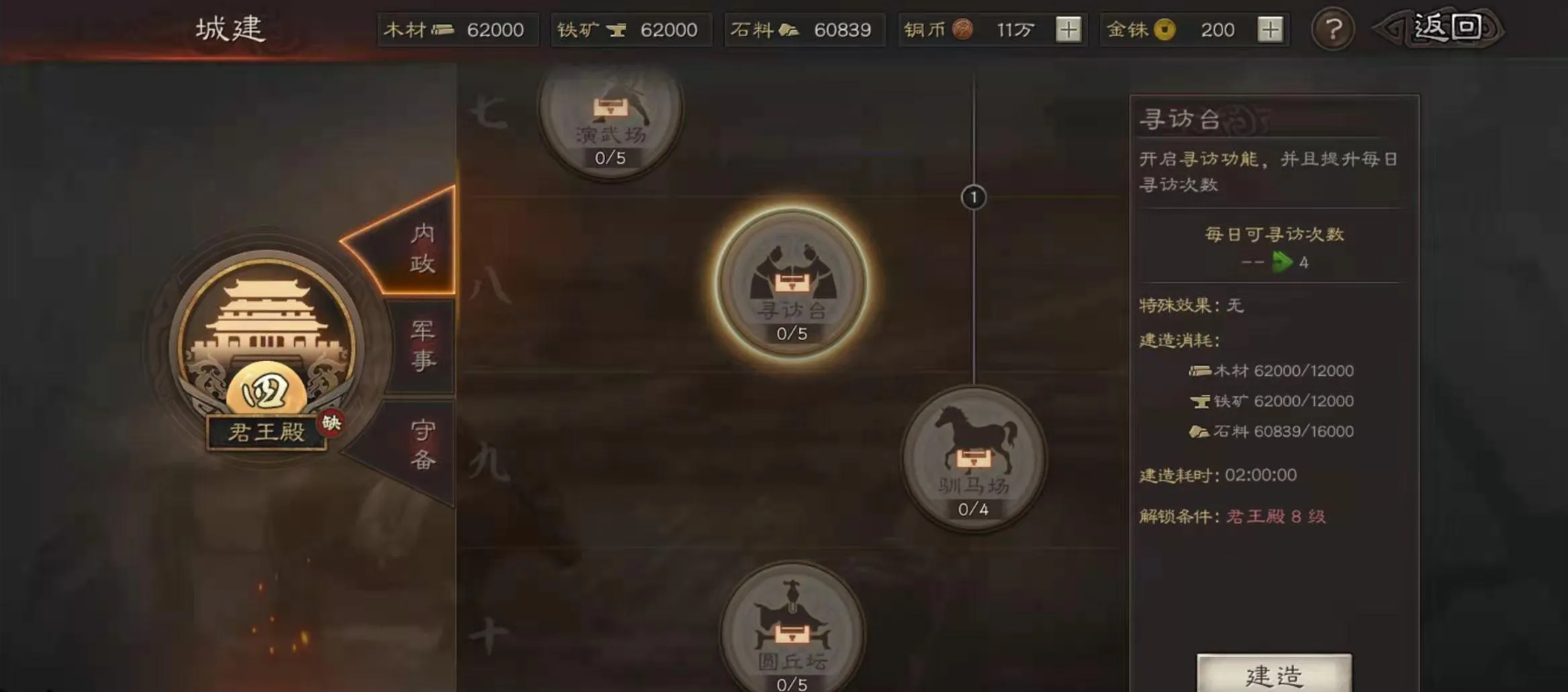 三国志战略版如何快速得武将
