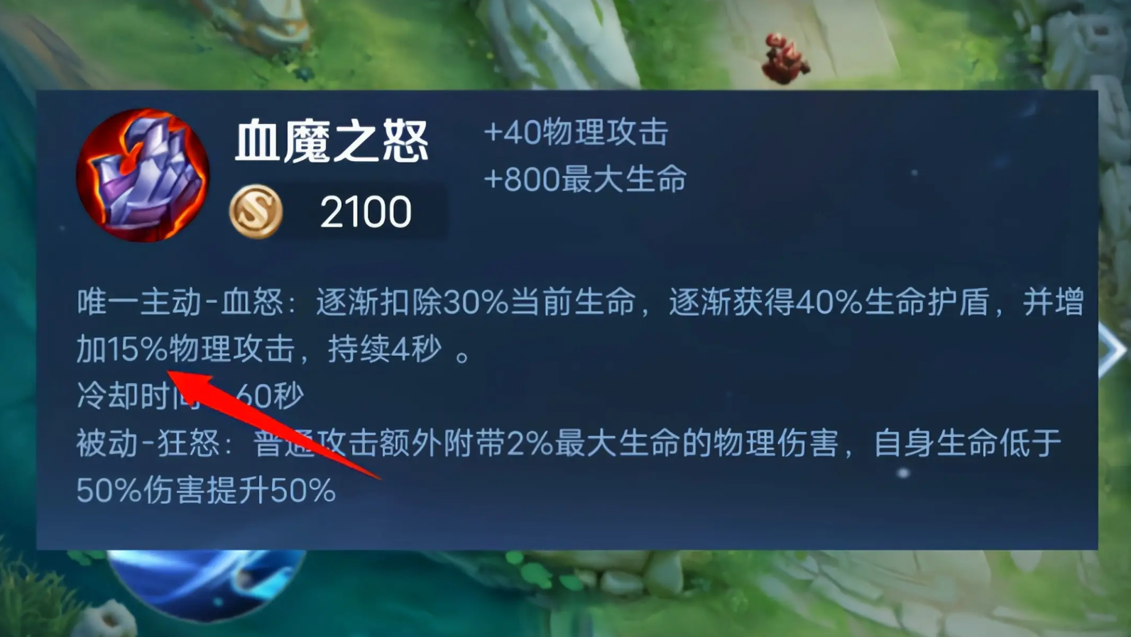 王者荣耀孙策出装六神装怎么搭配