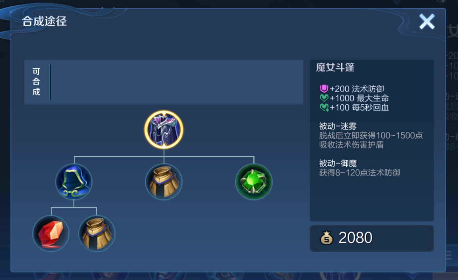 王者荣耀孙策出装和铭文是什么