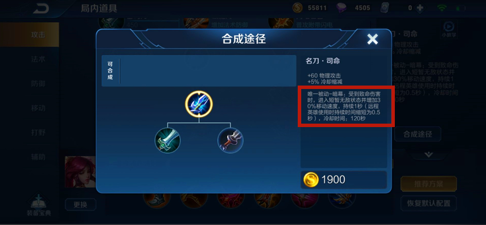 王者荣耀凯边路最强出装是什么